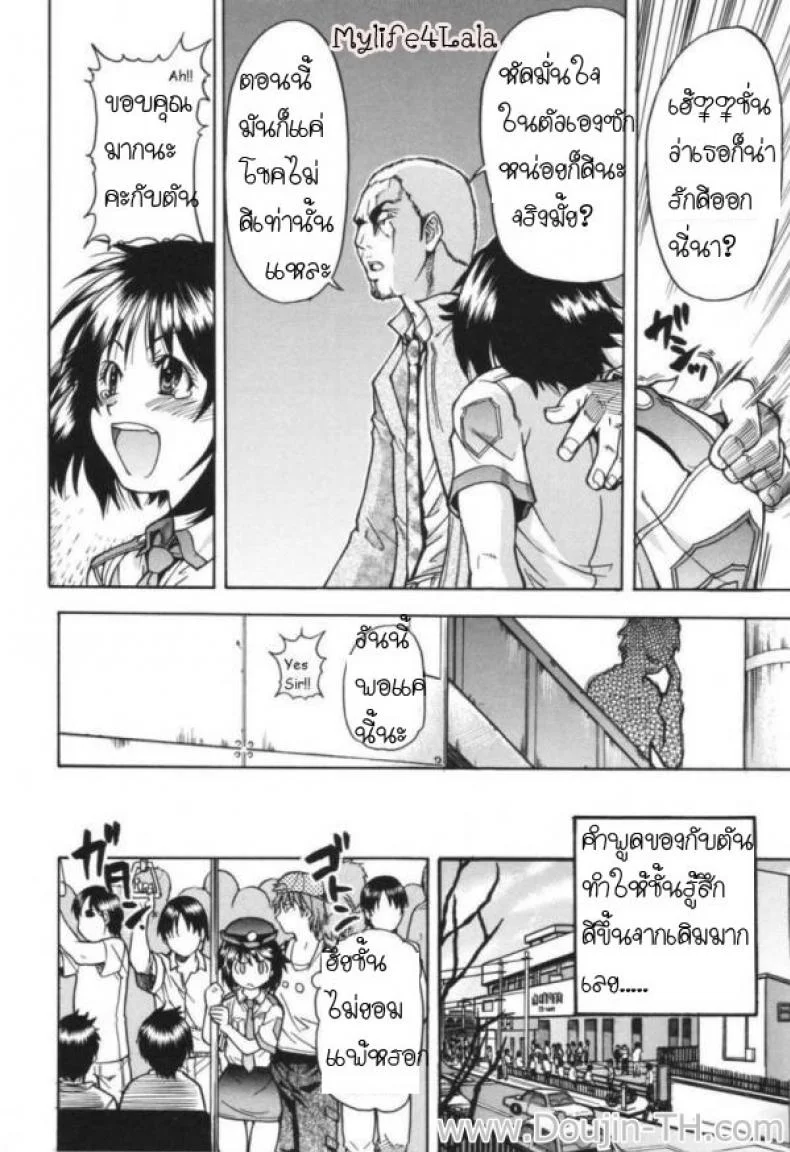 ตำรวจสวย สาวไฟแรง [Shiwasu No Okina] Police Girl หน้า 8