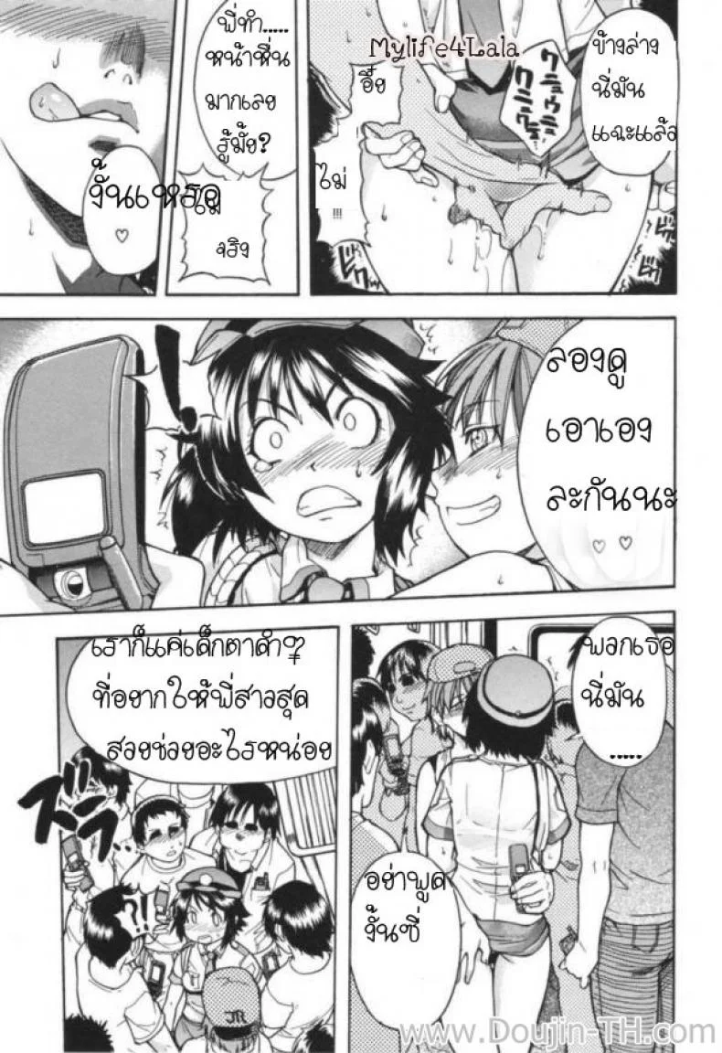 ตำรวจสวย สาวไฟแรง [Shiwasu No Okina] Police Girl หน้า 12