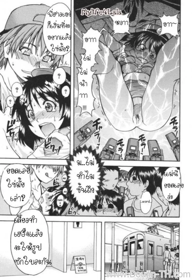 ตำรวจสวย สาวไฟแรง [Shiwasu No Okina] Police Girl หน้า 14