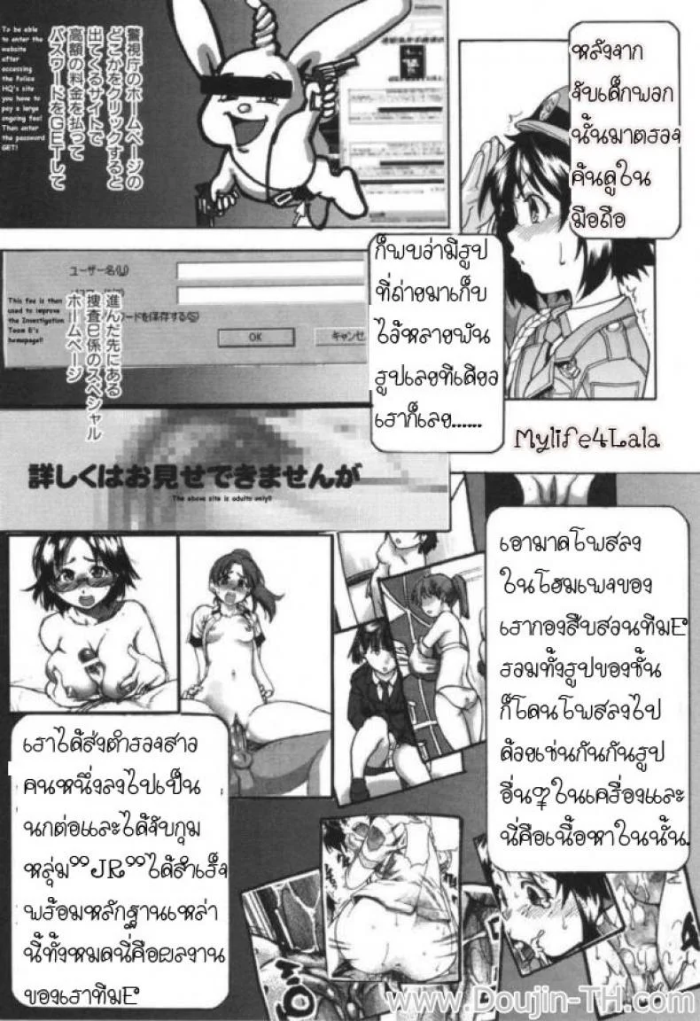 ตำรวจสวย สาวไฟแรง [Shiwasu No Okina] Police Girl หน้า 27