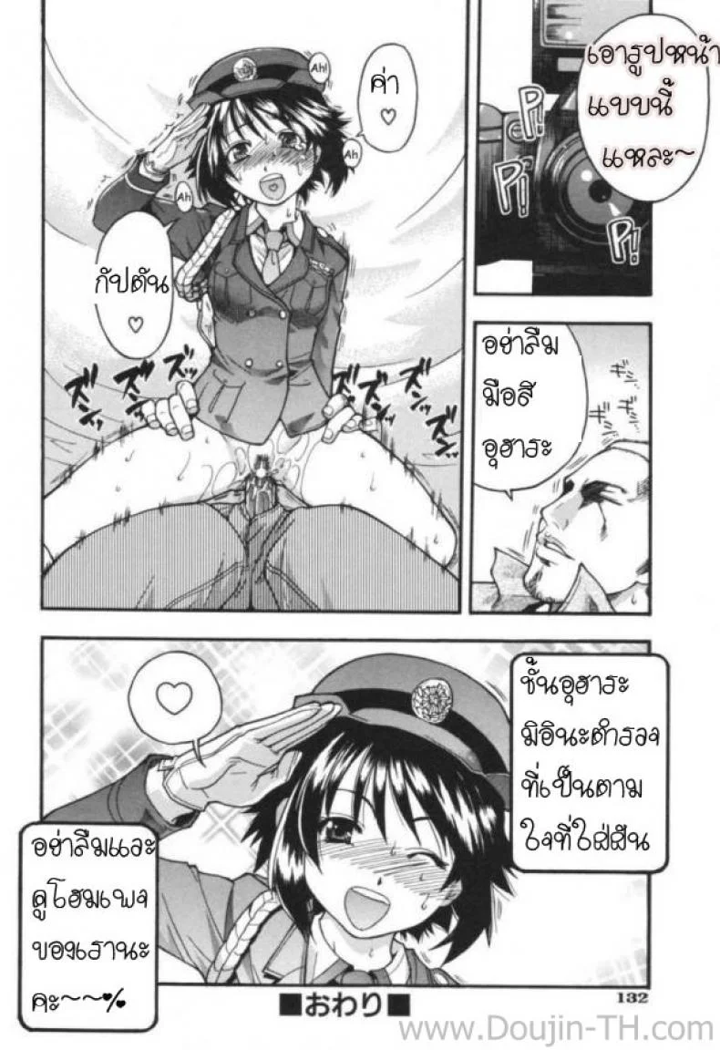 ตำรวจสวย สาวไฟแรง [Shiwasu No Okina] Police Girl หน้า 28
