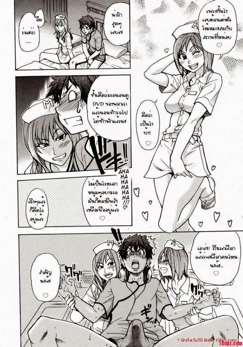 สองสาวพยาบาล [Shiwasu No Okina] The Musume Sex Building หน้า 4