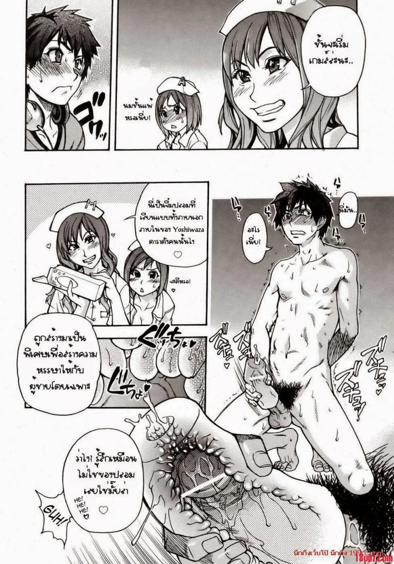 สองสาวพยาบาล [Shiwasu No Okina] The Musume Sex Building หน้า 8