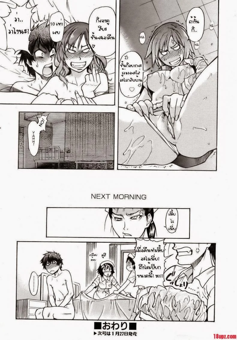 สองสาวพยาบาล [Shiwasu No Okina] The Musume Sex Building หน้า 22
