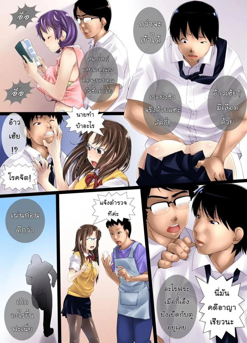 เขียนอะไรก็เป็นจริง [Shizuki Shuya] Fuck Note หน้า 6