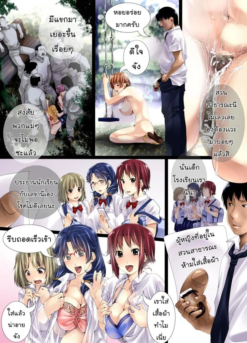 เขียนอะไรก็เป็นจริง [Shizuki Shuya] Fuck Note หน้า 16