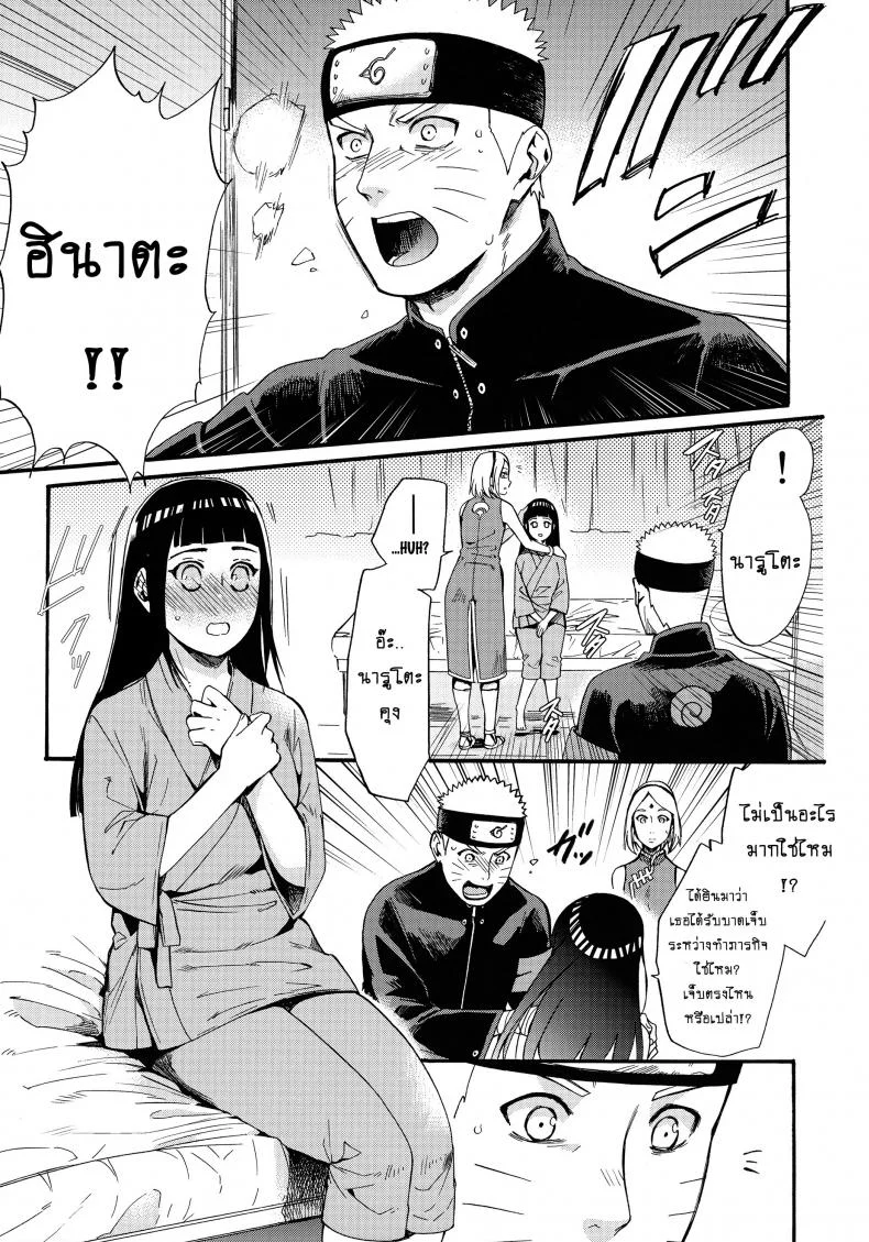 ขอโอกาสรักเธออีกครั้ง [Shohin-Mei Yome Ga - Ni Narimashite]ขอโอกาสรักเธออีกครั้ง 1 หน้า 4