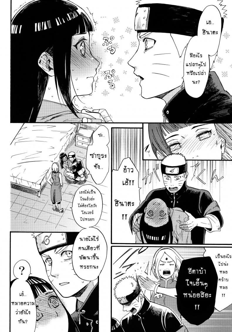 ขอโอกาสรักเธออีกครั้ง [Shohin-Mei Yome Ga - Ni Narimashite]ขอโอกาสรักเธออีกครั้ง 1 หน้า 5