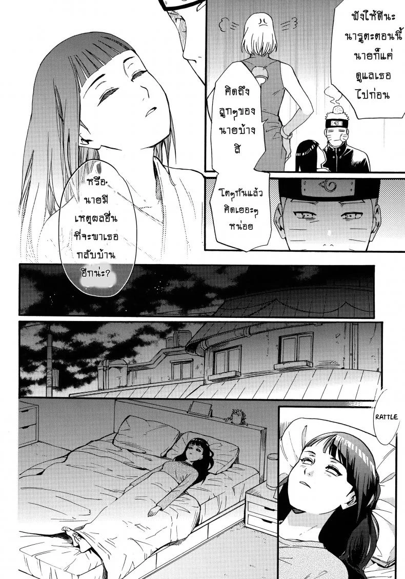 ขอโอกาสรักเธออีกครั้ง [Shohin-Mei Yome Ga - Ni Narimashite]ขอโอกาสรักเธออีกครั้ง 1 หน้า 9