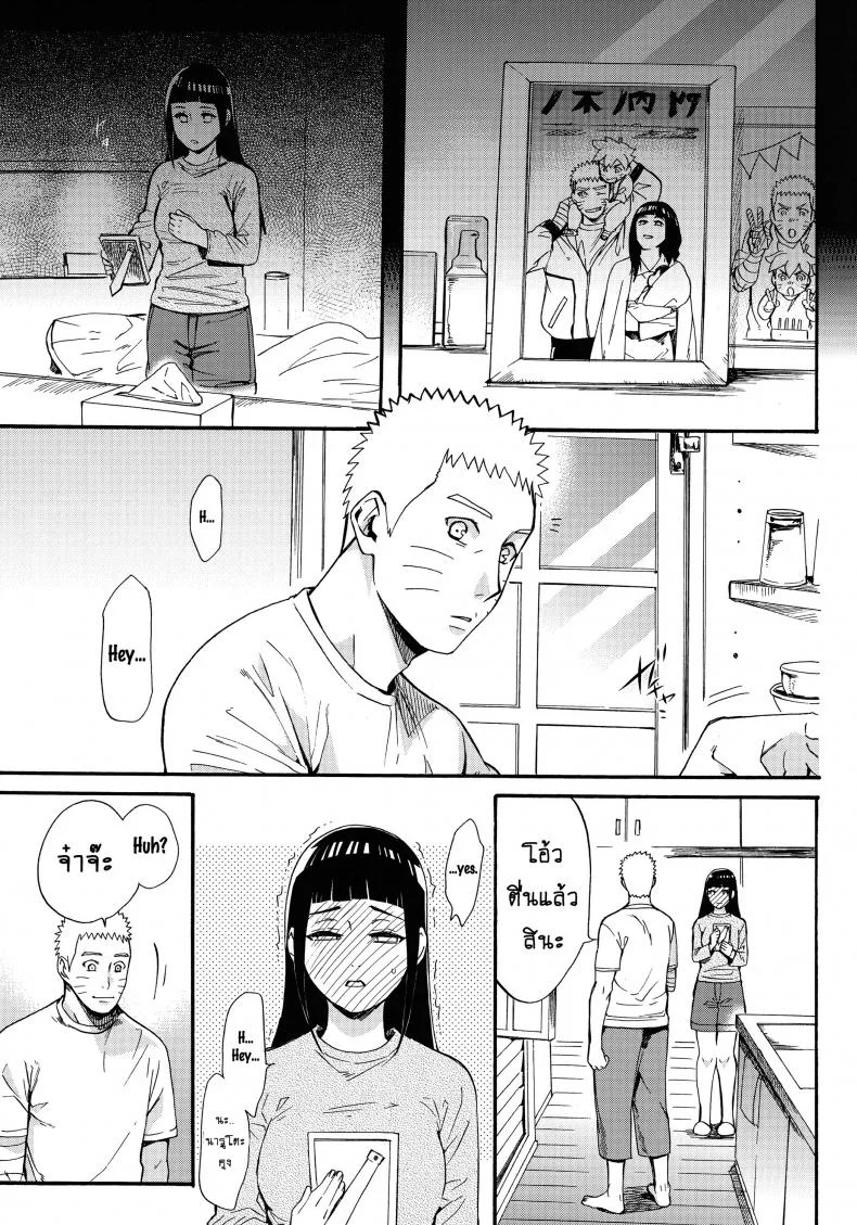 ขอโอกาสรักเธออีกครั้ง [Shohin-Mei Yome Ga - Ni Narimashite]ขอโอกาสรักเธออีกครั้ง 1 หน้า 10
