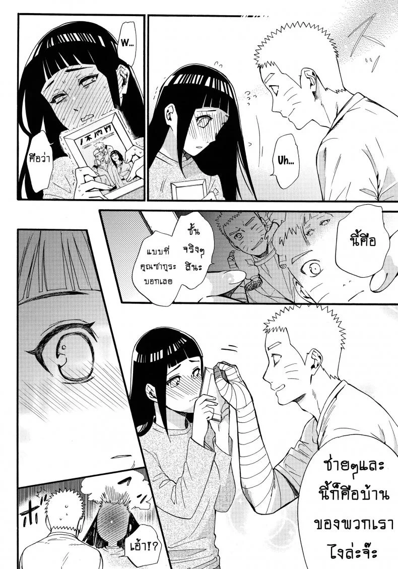 ขอโอกาสรักเธออีกครั้ง [Shohin-Mei Yome Ga - Ni Narimashite]ขอโอกาสรักเธออีกครั้ง 1 หน้า 11