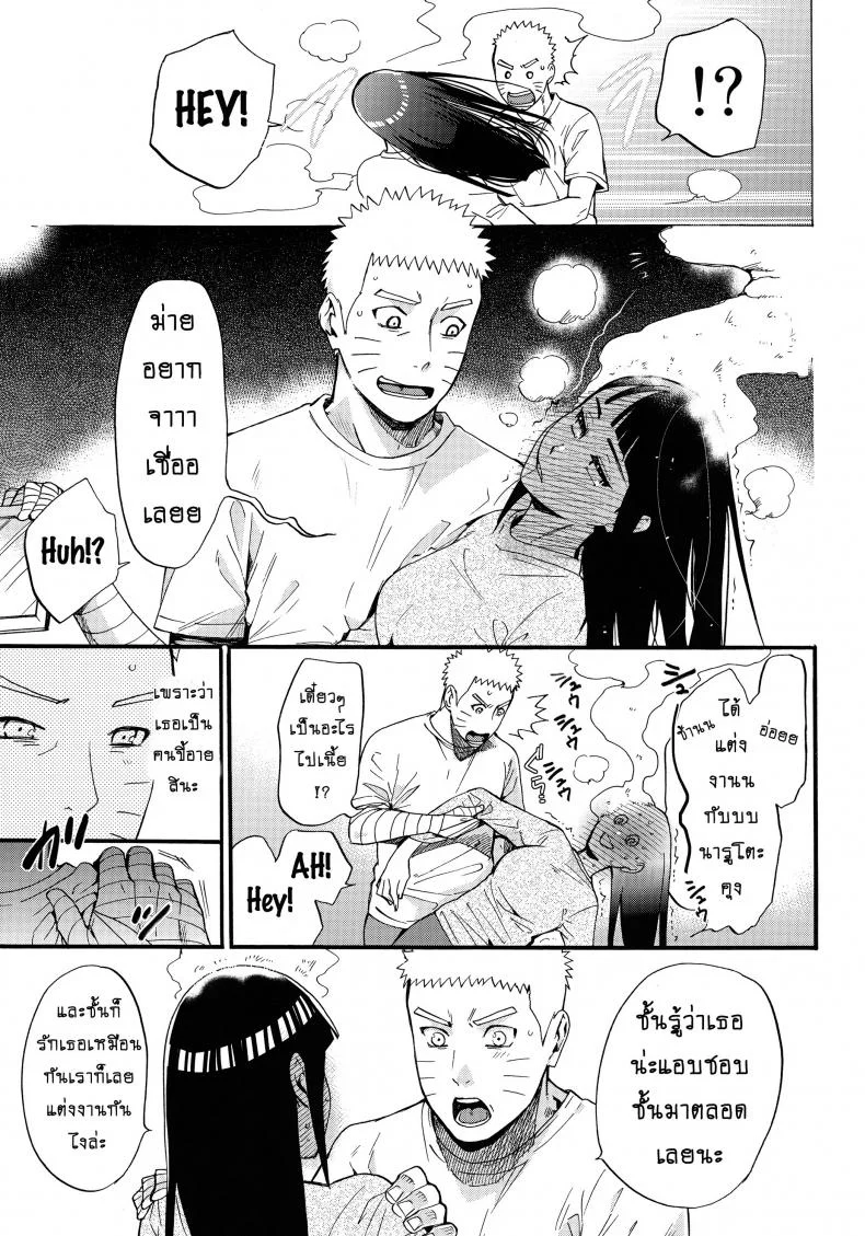 ขอโอกาสรักเธออีกครั้ง [Shohin-Mei Yome Ga - Ni Narimashite]ขอโอกาสรักเธออีกครั้ง 1 หน้า 12