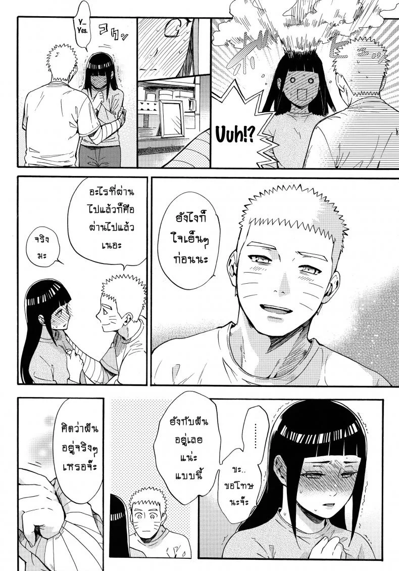 ขอโอกาสรักเธออีกครั้ง [Shohin-Mei Yome Ga - Ni Narimashite]ขอโอกาสรักเธออีกครั้ง 1 หน้า 13