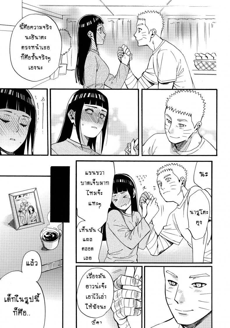 ขอโอกาสรักเธออีกครั้ง [Shohin-Mei Yome Ga - Ni Narimashite]ขอโอกาสรักเธออีกครั้ง 1 หน้า 14