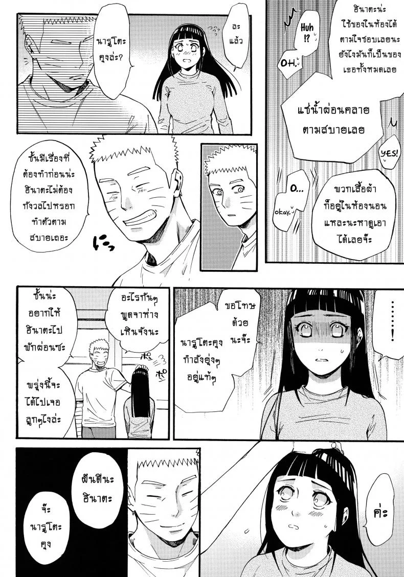 ขอโอกาสรักเธออีกครั้ง [Shohin-Mei Yome Ga - Ni Narimashite]ขอโอกาสรักเธออีกครั้ง 1 หน้า 17