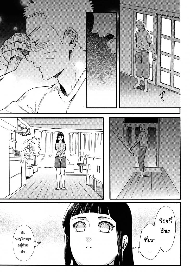 ขอโอกาสรักเธออีกครั้ง [Shohin-Mei Yome Ga - Ni Narimashite]ขอโอกาสรักเธออีกครั้ง 1 หน้า 18