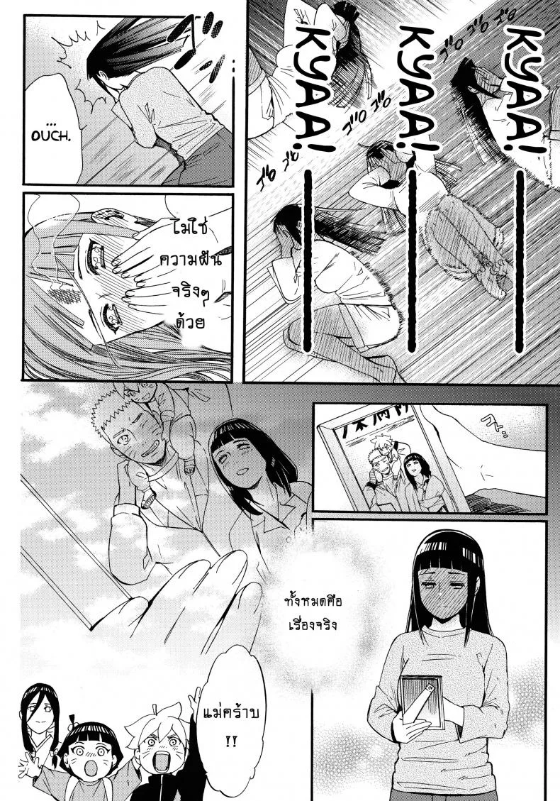 ขอโอกาสรักเธออีกครั้ง [Shohin-Mei Yome Ga - Ni Narimashite]ขอโอกาสรักเธออีกครั้ง 1 หน้า 19