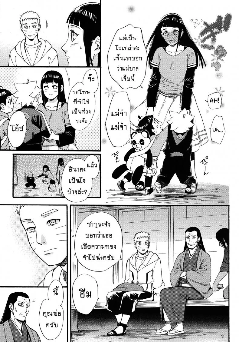 ขอโอกาสรักเธออีกครั้ง [Shohin-Mei Yome Ga - Ni Narimashite]ขอโอกาสรักเธออีกครั้ง 1 หน้า 20
