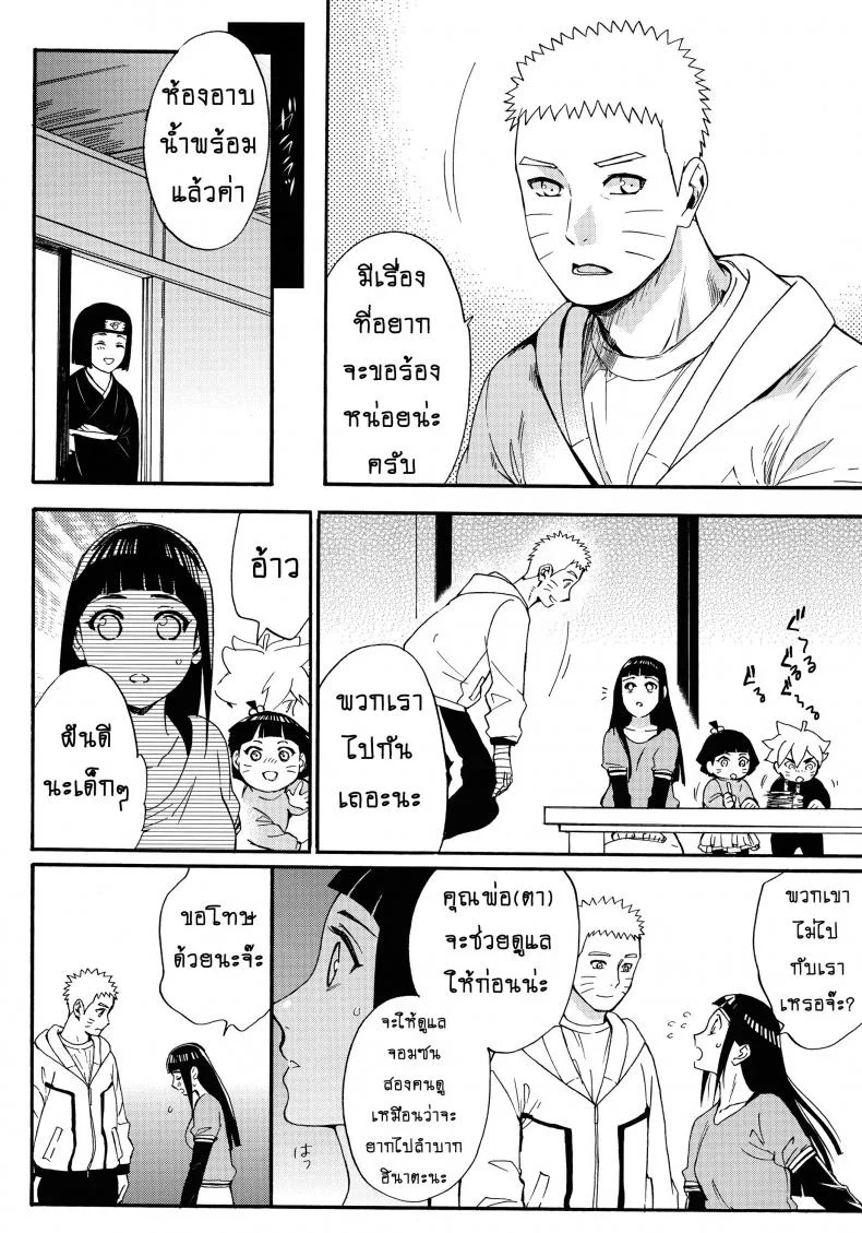 ขอโอกาสรักเธออีกครั้ง [Shohin-Mei Yome Ga - Ni Narimashite]ขอโอกาสรักเธออีกครั้ง 1 หน้า 21
