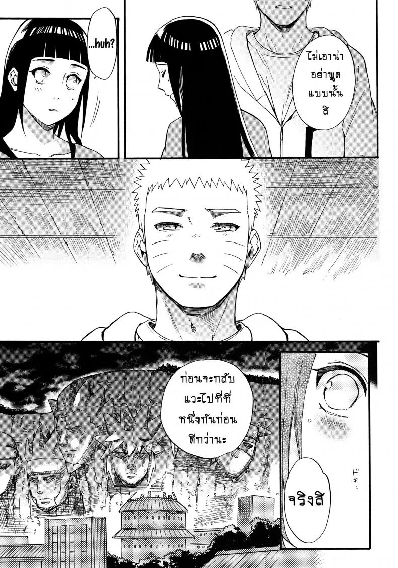 ขอโอกาสรักเธออีกครั้ง [Shohin-Mei Yome Ga - Ni Narimashite]ขอโอกาสรักเธออีกครั้ง 1 หน้า 22