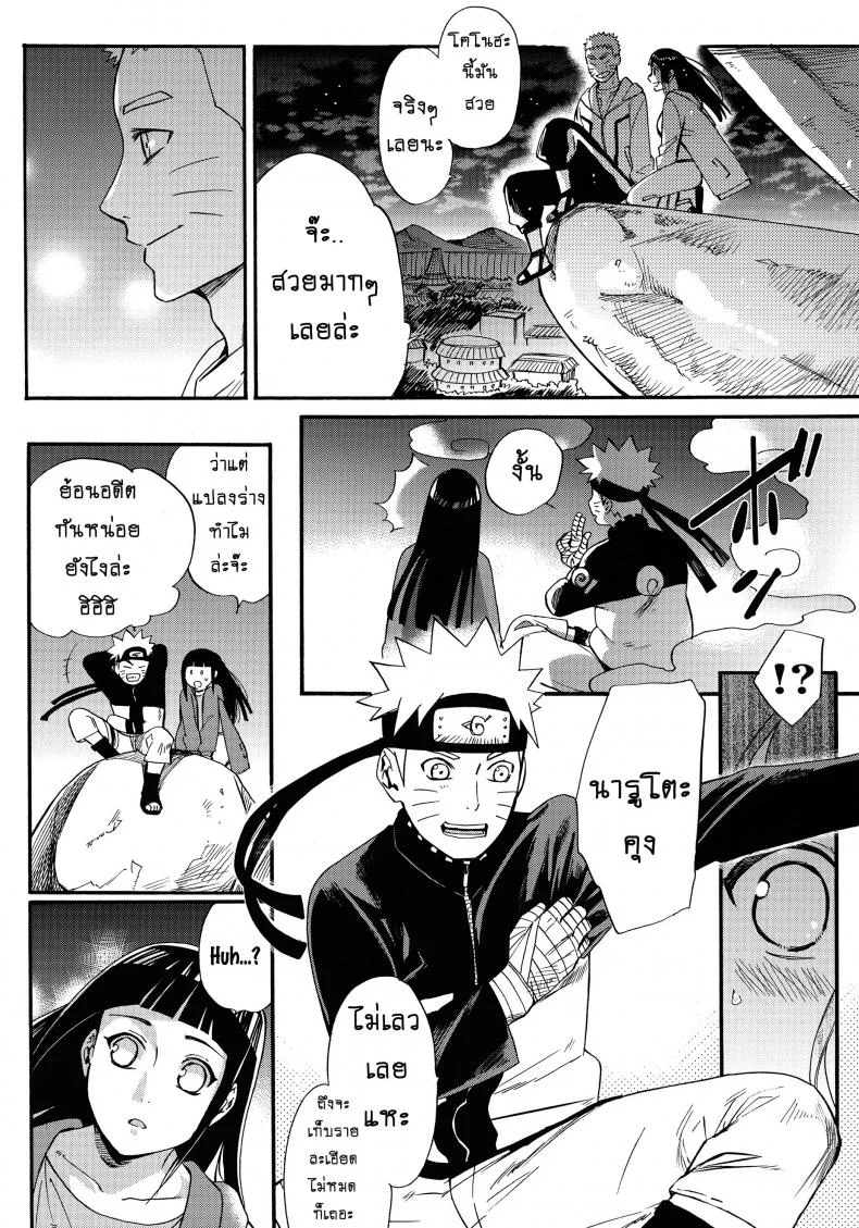 ขอโอกาสรักเธออีกครั้ง [Shohin-Mei Yome Ga - Ni Narimashite]ขอโอกาสรักเธออีกครั้ง 1 หน้า 23