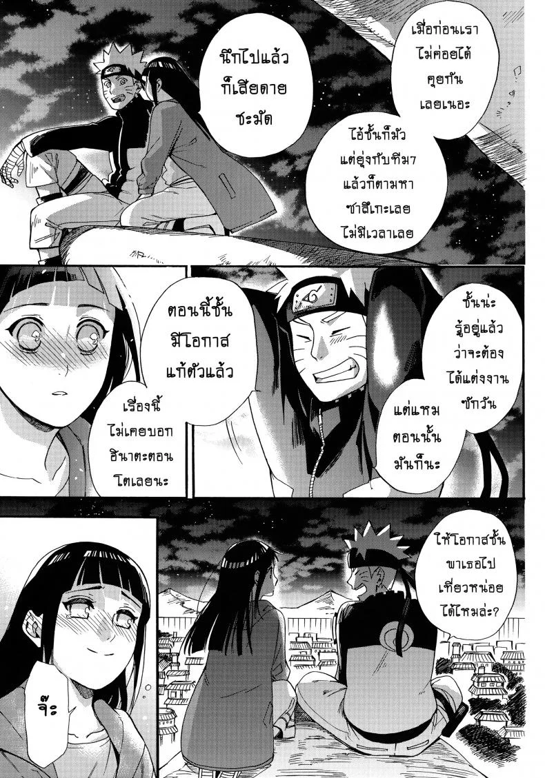 ขอโอกาสรักเธออีกครั้ง [Shohin-Mei Yome Ga - Ni Narimashite]ขอโอกาสรักเธออีกครั้ง 1 หน้า 24