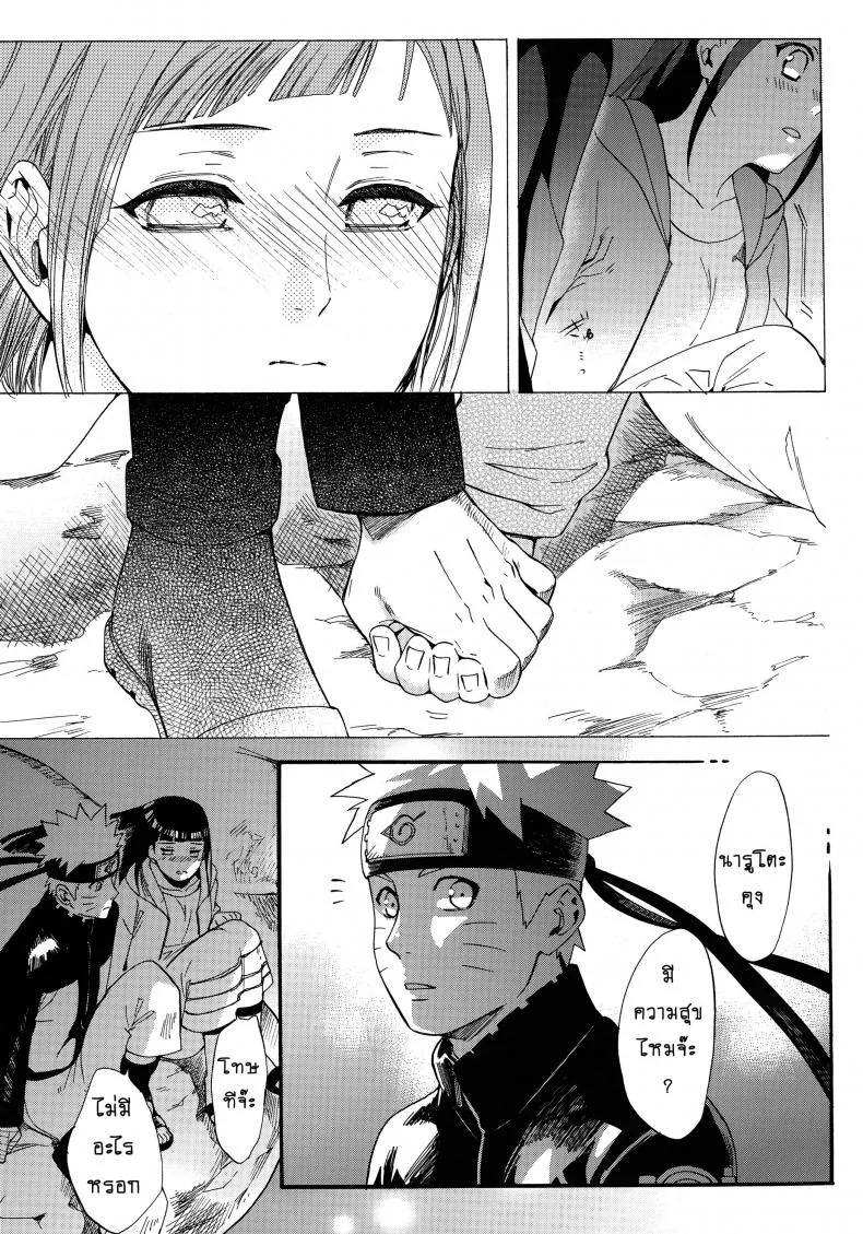 ขอโอกาสรักเธออีกครั้ง [Shohin-Mei Yome Ga - Ni Narimashite]ขอโอกาสรักเธออีกครั้ง 1 หน้า 26