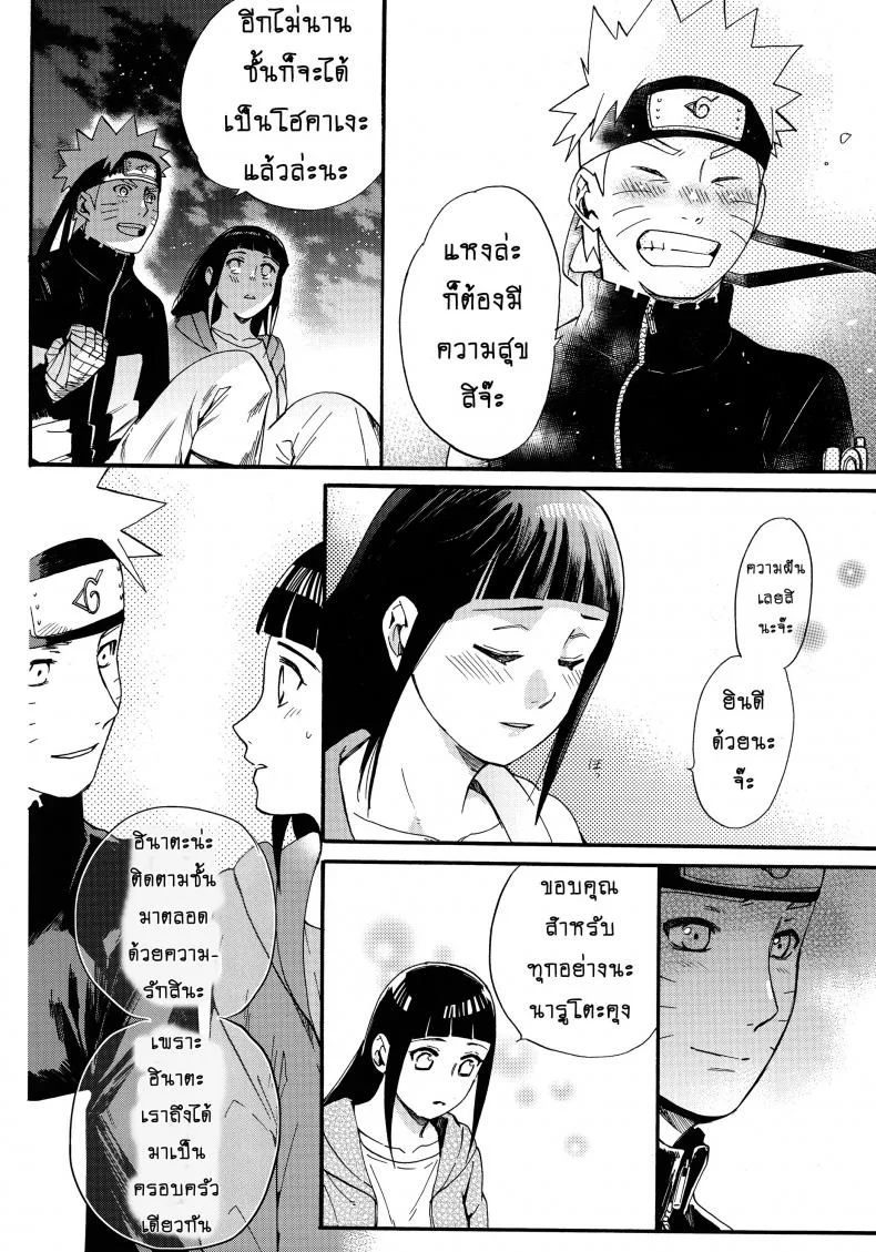 ขอโอกาสรักเธออีกครั้ง [Shohin-Mei Yome Ga - Ni Narimashite]ขอโอกาสรักเธออีกครั้ง 1 หน้า 27