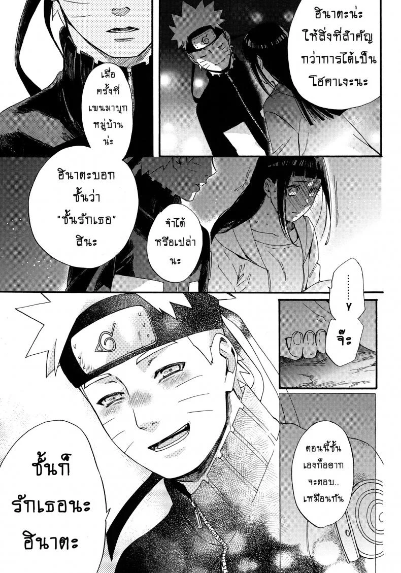 ขอโอกาสรักเธออีกครั้ง [Shohin-Mei Yome Ga - Ni Narimashite]ขอโอกาสรักเธออีกครั้ง 1 หน้า 28