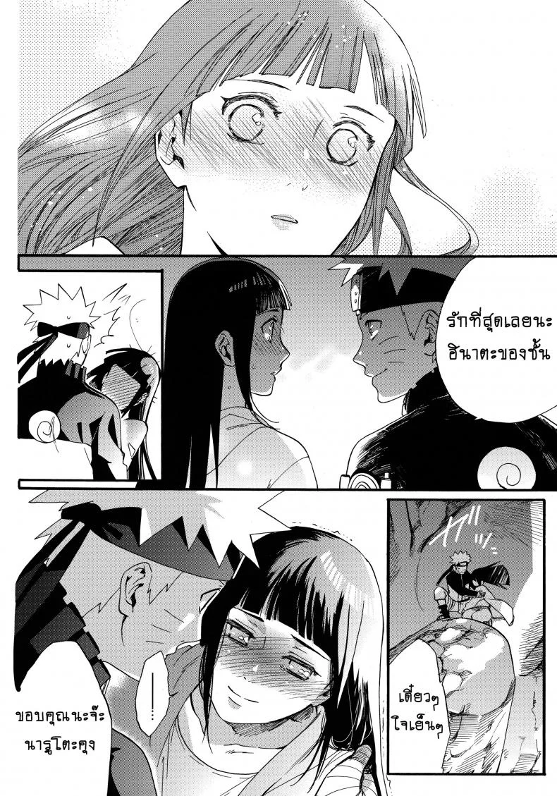 ขอโอกาสรักเธออีกครั้ง [Shohin-Mei Yome Ga - Ni Narimashite]ขอโอกาสรักเธออีกครั้ง 1 หน้า 29