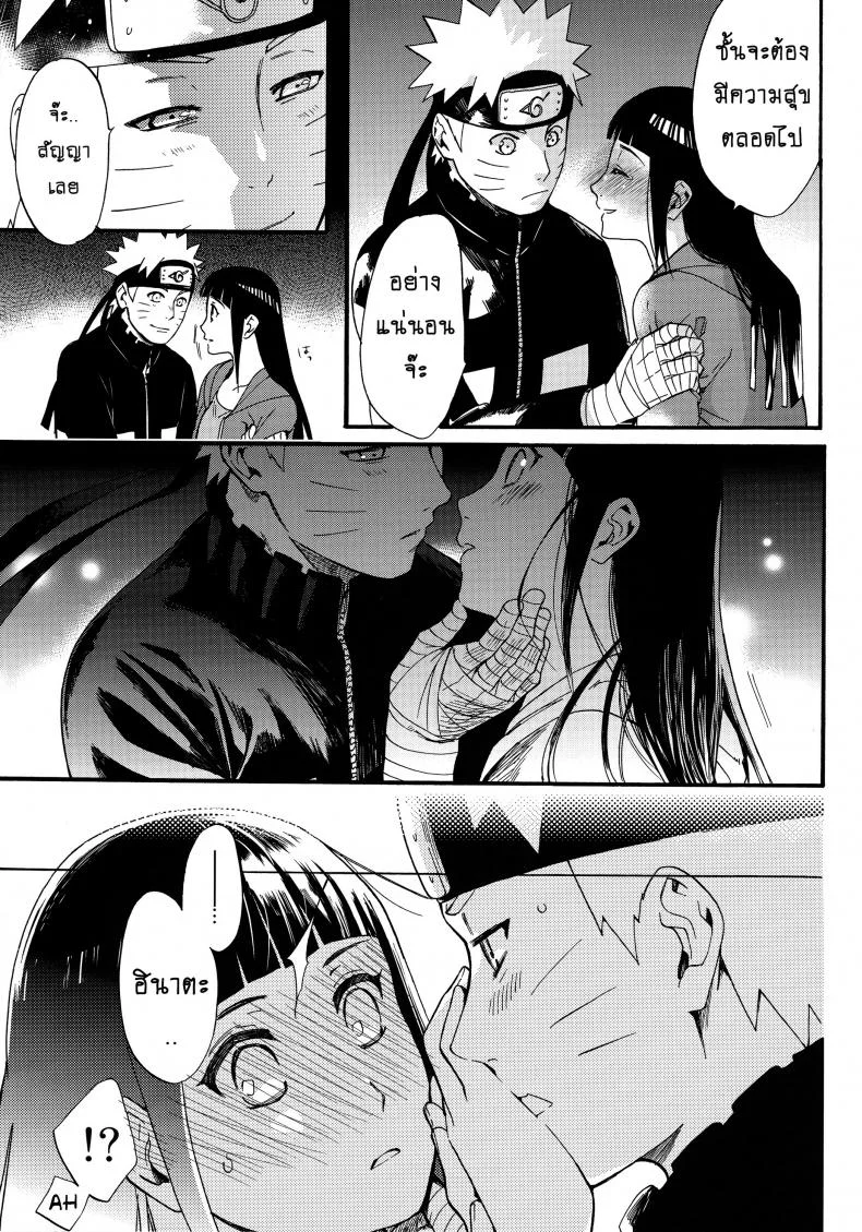 ขอโอกาสรักเธออีกครั้ง [Shohin-Mei Yome Ga - Ni Narimashite]ขอโอกาสรักเธออีกครั้ง 1 หน้า 30