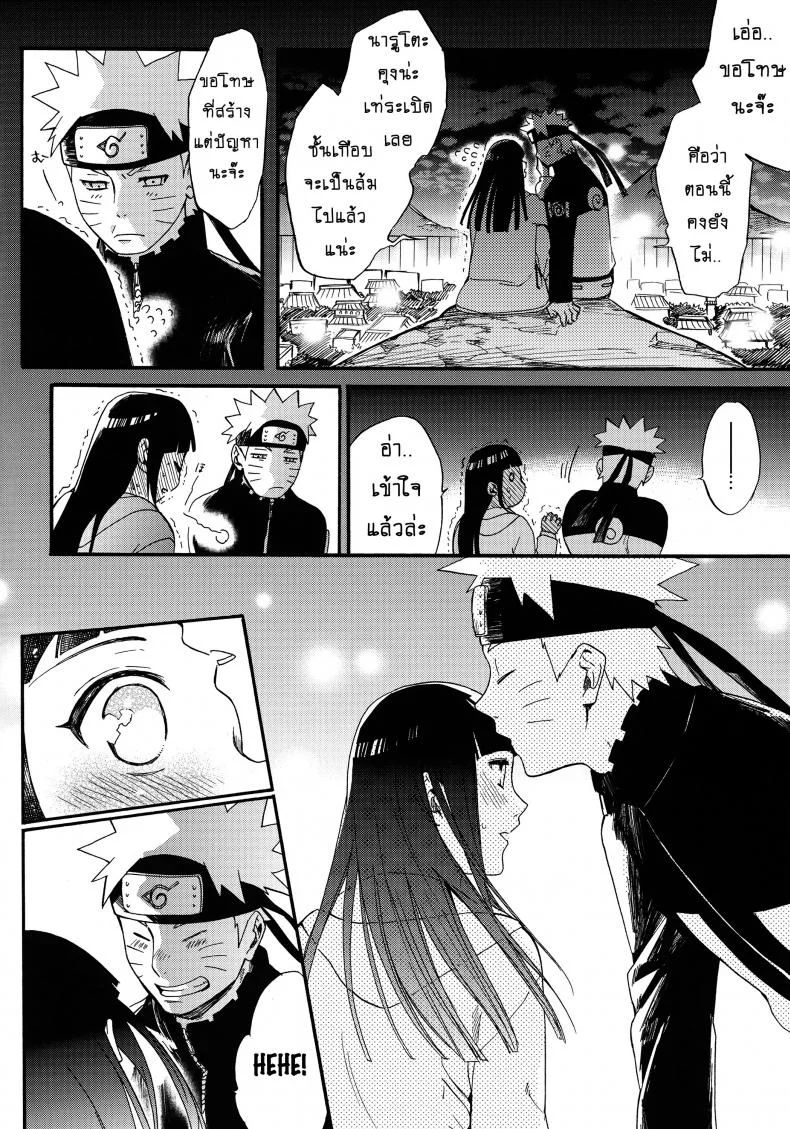ขอโอกาสรักเธออีกครั้ง [Shohin-Mei Yome Ga - Ni Narimashite]ขอโอกาสรักเธออีกครั้ง 1 หน้า 31