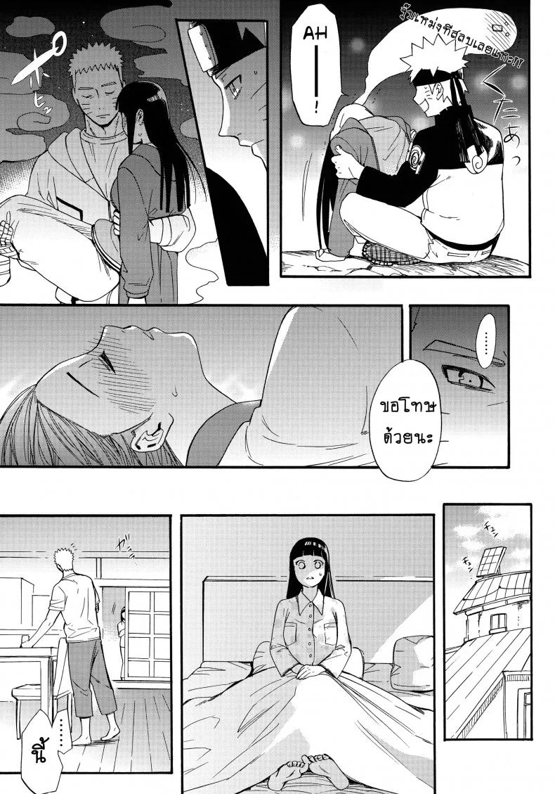 ขอโอกาสรักเธออีกครั้ง [Shohin-Mei Yome Ga - Ni Narimashite]ขอโอกาสรักเธออีกครั้ง 1 หน้า 32