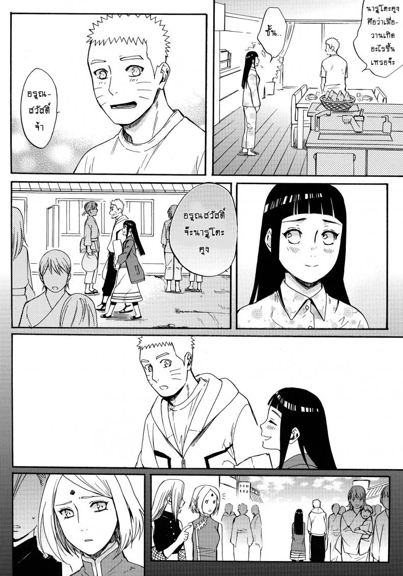 ขอโอกาสรักเธออีกครั้ง [Shohin-Mei Yome Ga - Ni Narimashite]ขอโอกาสรักเธออีกครั้ง 1 หน้า 33