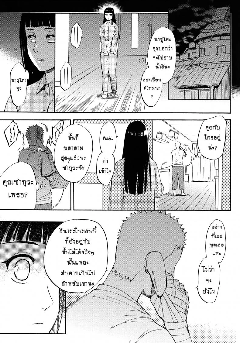 ขอโอกาสรักเธออีกครั้ง [Shohin-Mei Yome Ga - Ni Narimashite]ขอโอกาสรักเธออีกครั้ง 1 หน้า 34