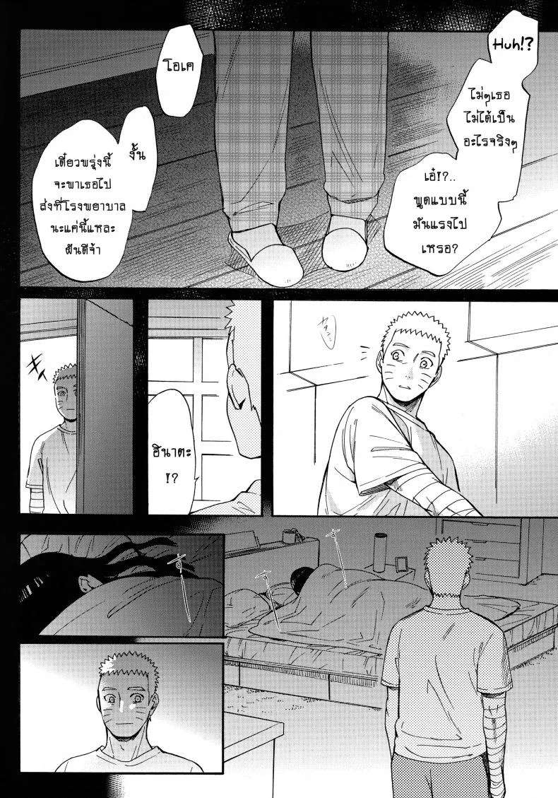 ขอโอกาสรักเธออีกครั้ง [Shohin-Mei Yome Ga - Ni Narimashite]ขอโอกาสรักเธออีกครั้ง 1 หน้า 35