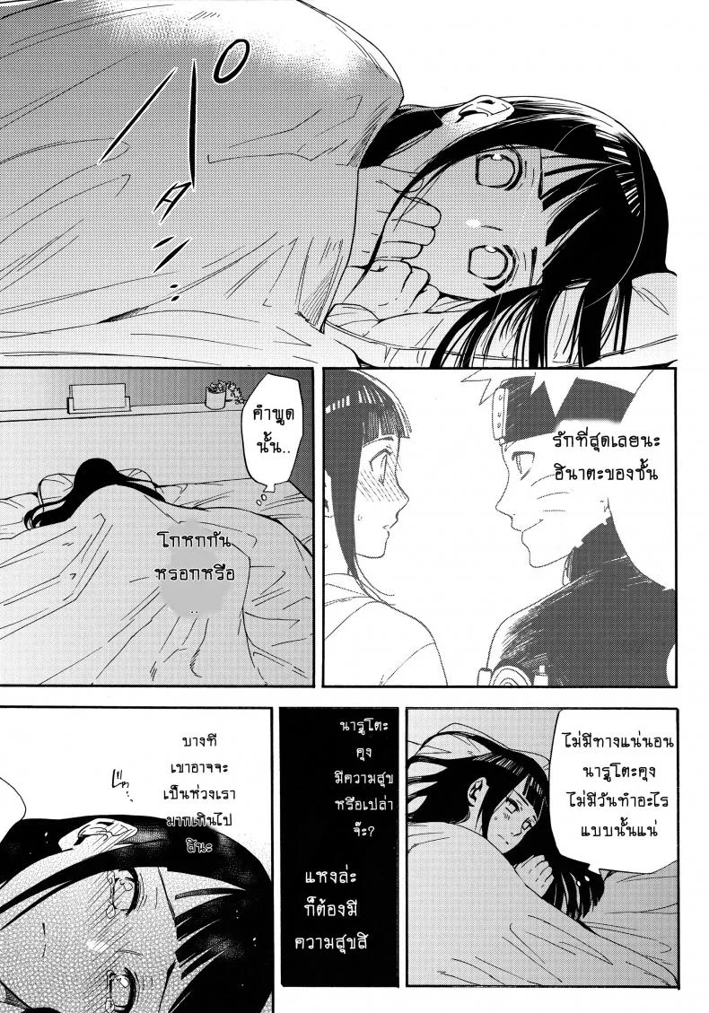 ขอโอกาสรักเธออีกครั้ง [Shohin-Mei Yome Ga - Ni Narimashite]ขอโอกาสรักเธออีกครั้ง 1 หน้า 36