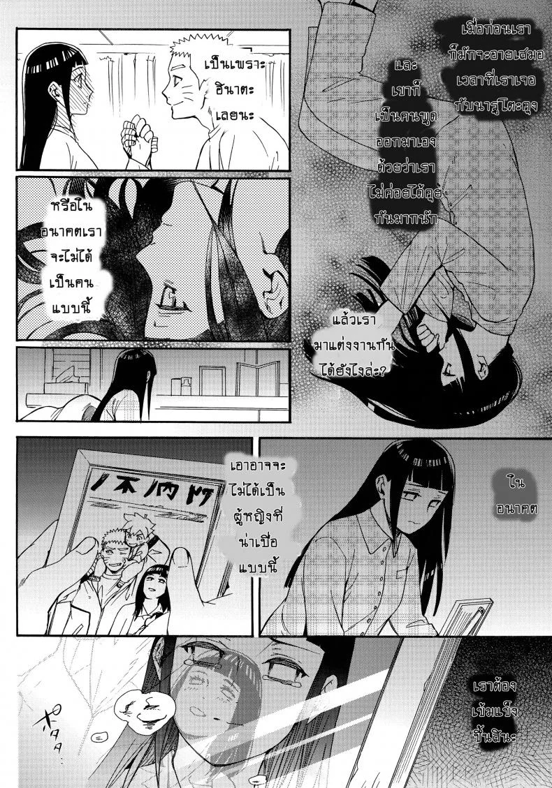 ขอโอกาสรักเธออีกครั้ง [Shohin-Mei Yome Ga - Ni Narimashite]ขอโอกาสรักเธออีกครั้ง 1 หน้า 37