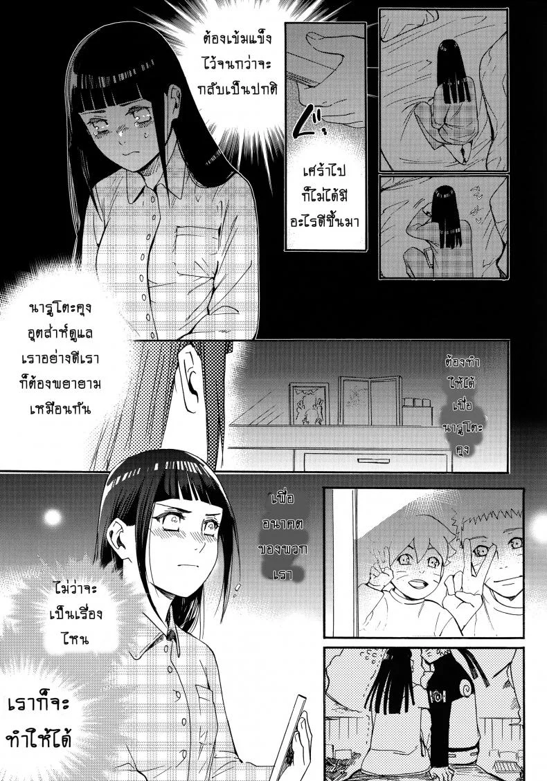 ขอโอกาสรักเธออีกครั้ง [Shohin-Mei Yome Ga - Ni Narimashite]ขอโอกาสรักเธออีกครั้ง 1 หน้า 38
