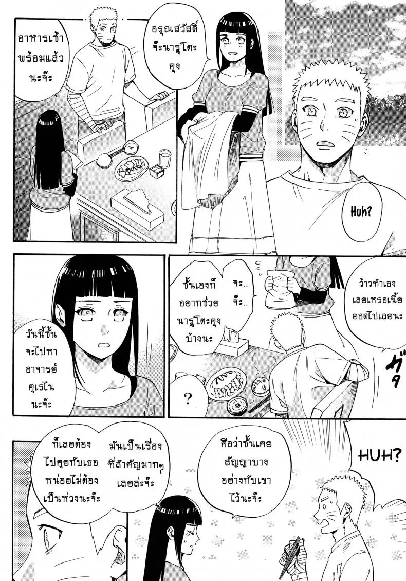 ขอโอกาสรักเธออีกครั้ง [Shohin-Mei Yome Ga - Ni Narimashite]ขอโอกาสรักเธออีกครั้ง 1 หน้า 39