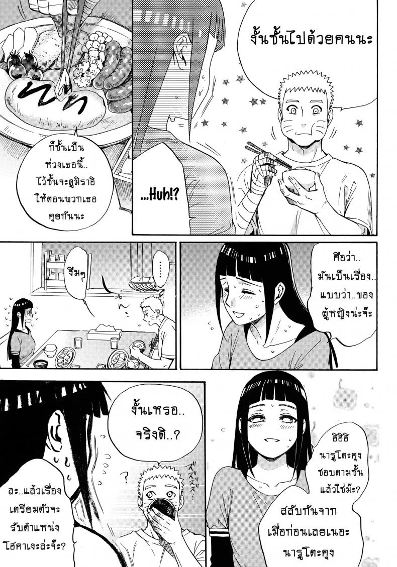 ขอโอกาสรักเธออีกครั้ง [Shohin-Mei Yome Ga - Ni Narimashite]ขอโอกาสรักเธออีกครั้ง 1 หน้า 40