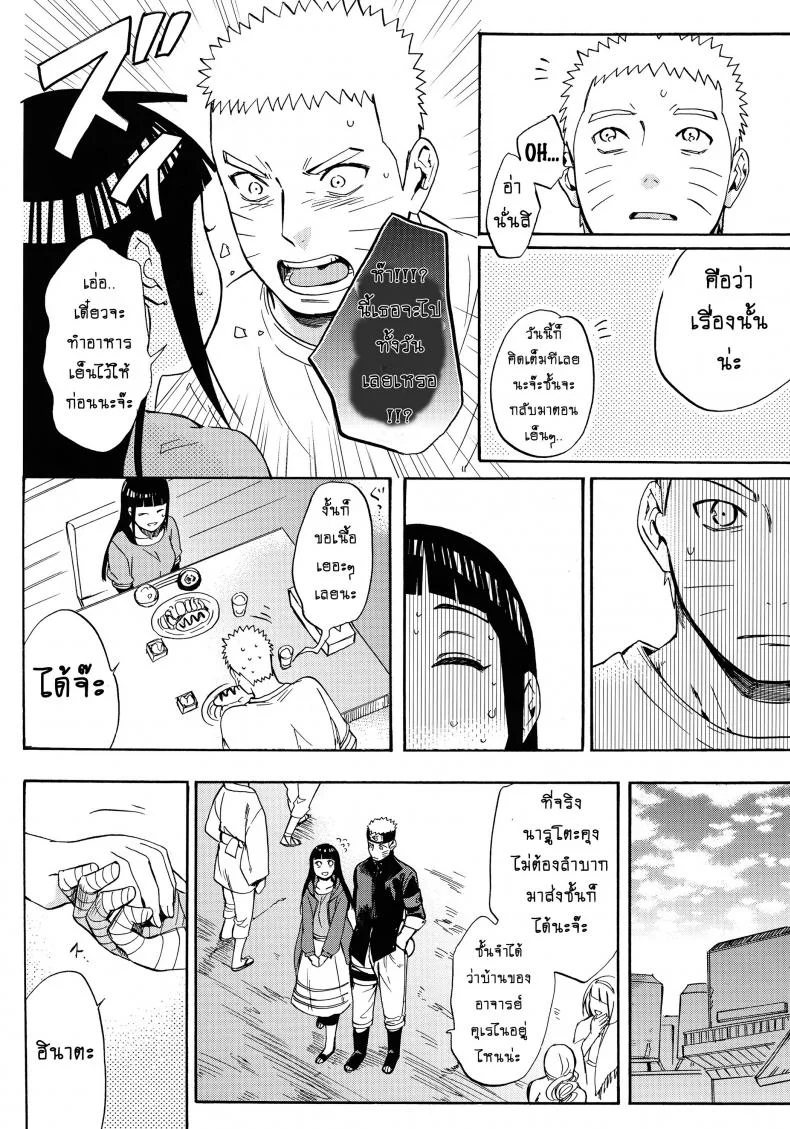 ขอโอกาสรักเธออีกครั้ง [Shohin-Mei Yome Ga - Ni Narimashite]ขอโอกาสรักเธออีกครั้ง 1 หน้า 41