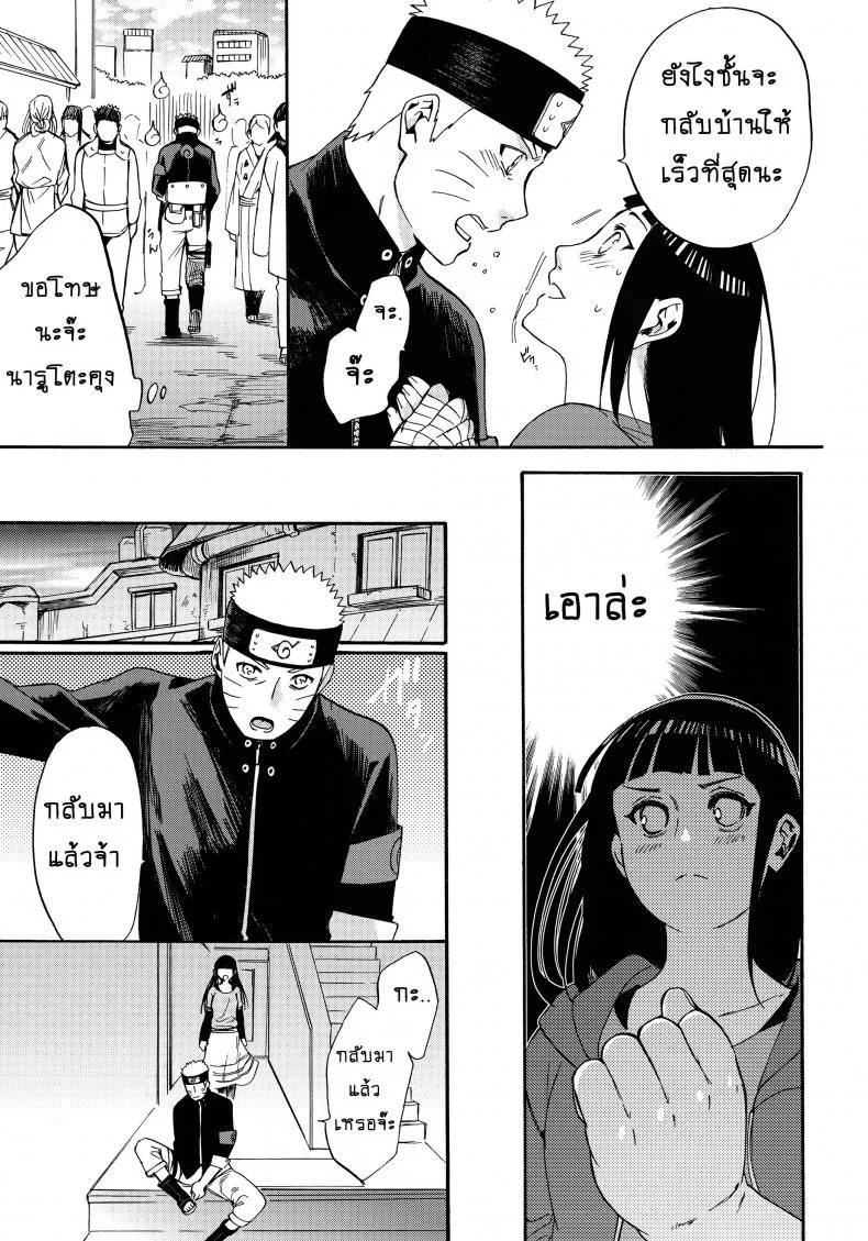 ขอโอกาสรักเธออีกครั้ง [Shohin-Mei Yome Ga - Ni Narimashite]ขอโอกาสรักเธออีกครั้ง 1 หน้า 42