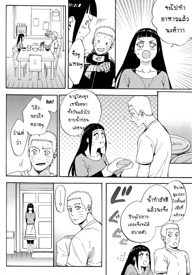 ขอโอกาสรักเธออีกครั้ง [Shohin-Mei Yome Ga - Ni Narimashite]ขอโอกาสรักเธออีกครั้ง 1 หน้า 43