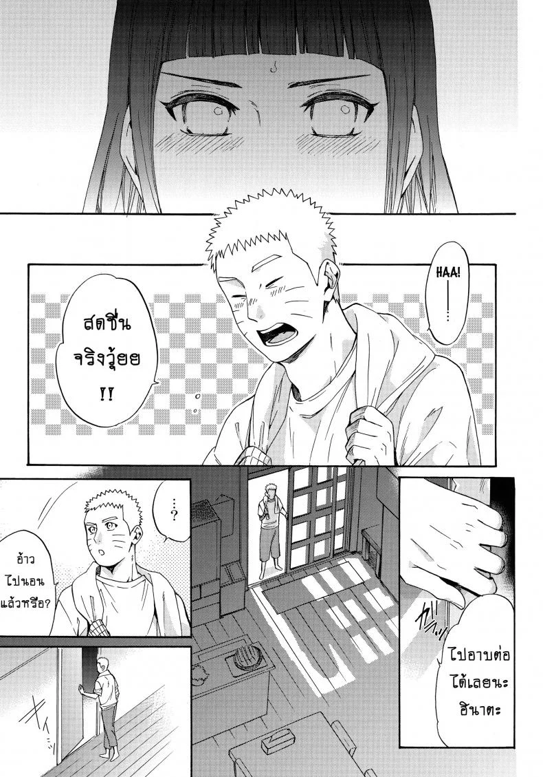 ขอโอกาสรักเธออีกครั้ง [Shohin-Mei Yome Ga - Ni Narimashite]ขอโอกาสรักเธออีกครั้ง 1 หน้า 44