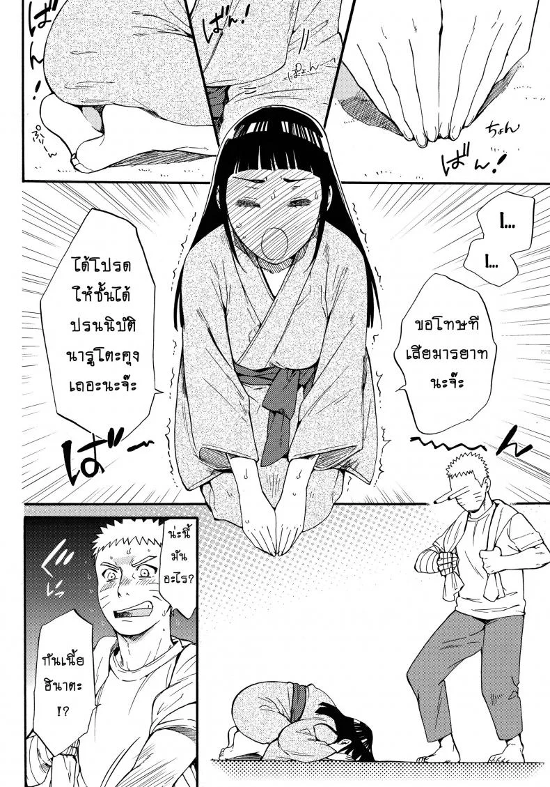 ขอโอกาสรักเธออีกครั้ง [Shohin-Mei Yome Ga - Ni Narimashite]ขอโอกาสรักเธออีกครั้ง 1 หน้า 45