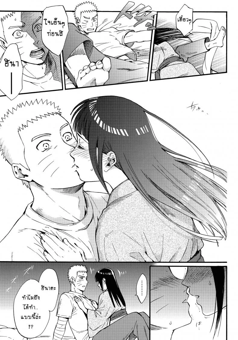 ขอโอกาสรักเธออีกครั้ง [Shohin-Mei Yome Ga - Ni Narimashite]ขอโอกาสรักเธออีกครั้ง 1 หน้า 46