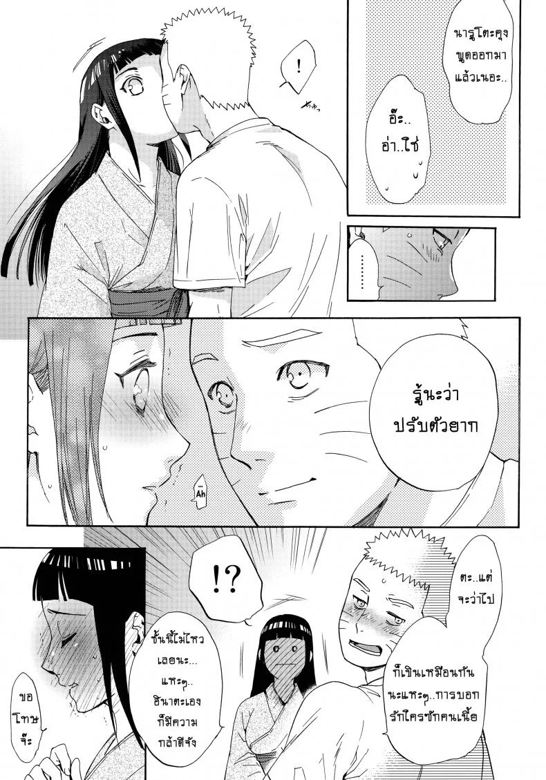 ขอโอกาสรักเธออีกครั้ง [Shohin-Mei Yome Ga - Ni Narimashite]ขอโอกาสรักเธออีกครั้ง 2 หน้า 11