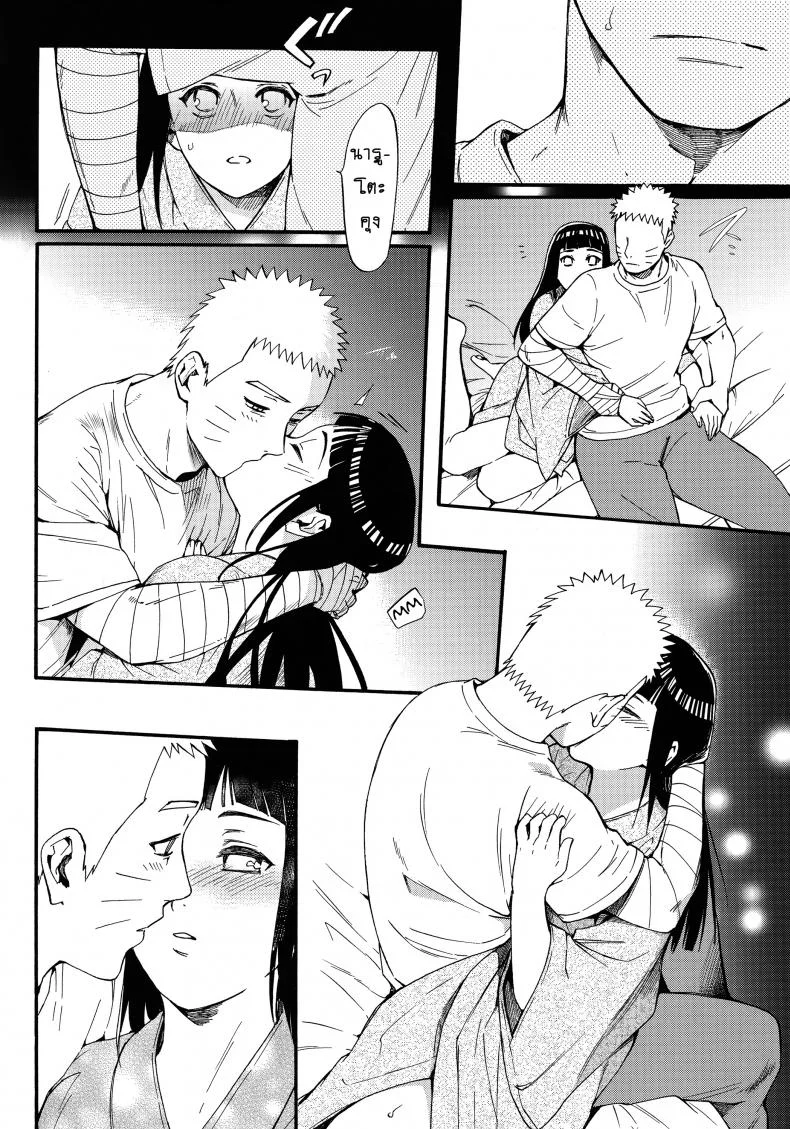ขอโอกาสรักเธออีกครั้ง [Shohin-Mei Yome Ga - Ni Narimashite]ขอโอกาสรักเธออีกครั้ง 2 หน้า 14