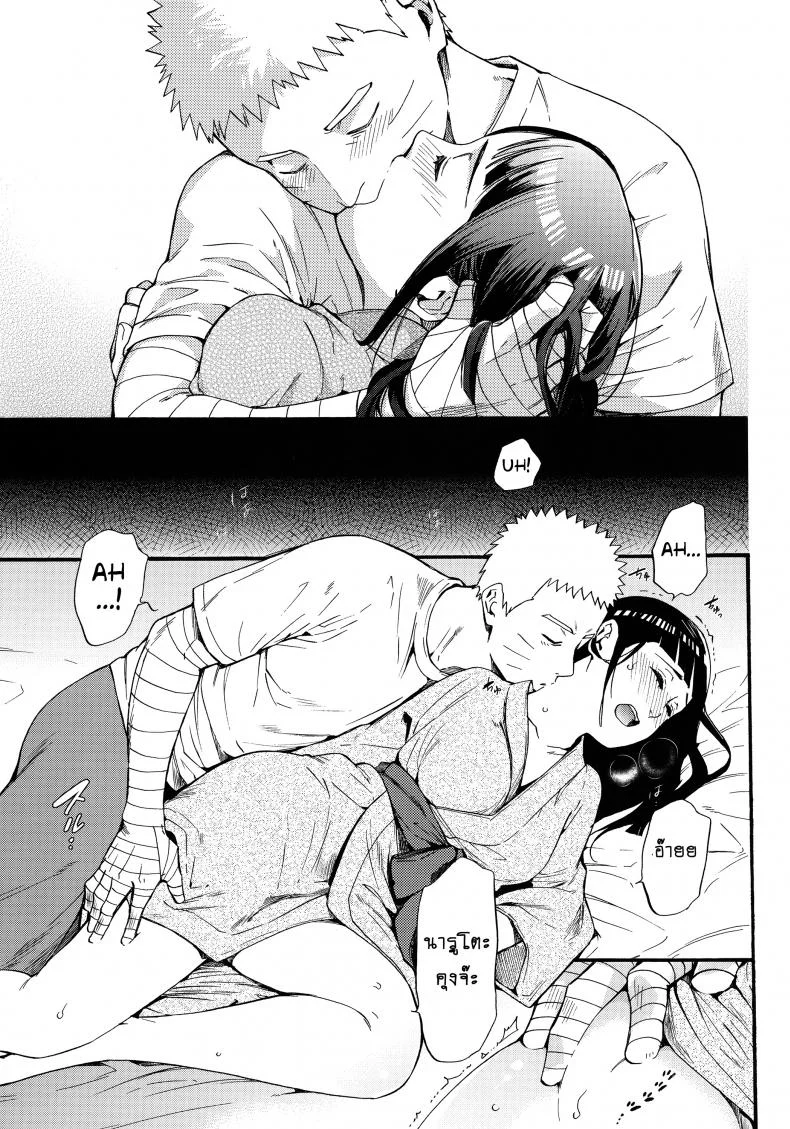 ขอโอกาสรักเธออีกครั้ง [Shohin-Mei Yome Ga - Ni Narimashite]ขอโอกาสรักเธออีกครั้ง 2 หน้า 15